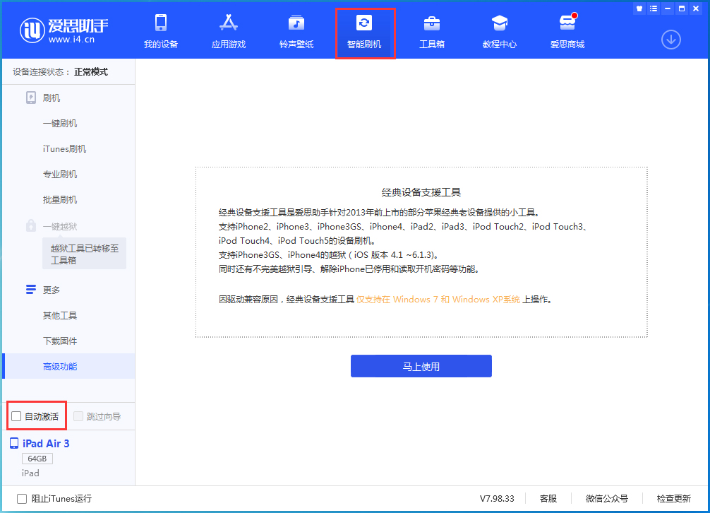 曹妃甸苹果手机维修分享iOS 15.2 测试版升级_iOS 15.2 测试版一键刷机教程 