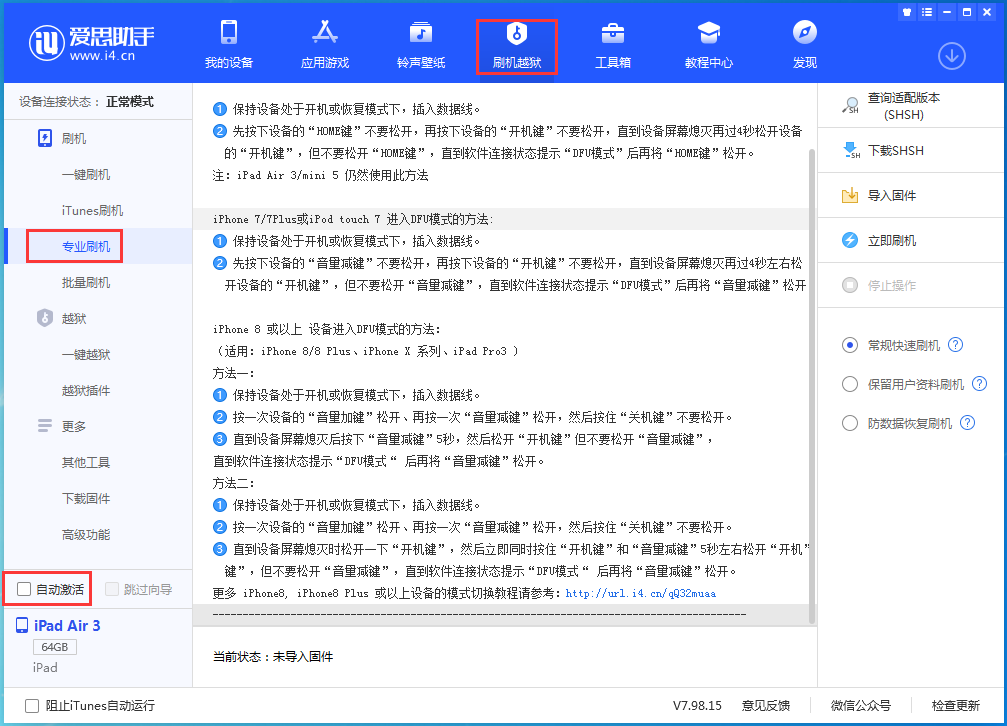 曹妃甸苹果手机维修分享iOS 14.5 测试版_iOS 14.5 测试版一键刷机教程 
