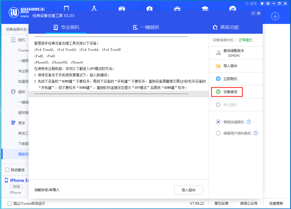 曹妃甸苹果手机维修分享iOS 12.4.9正式版_iOS 12.4.9 正式版一键刷机教程 