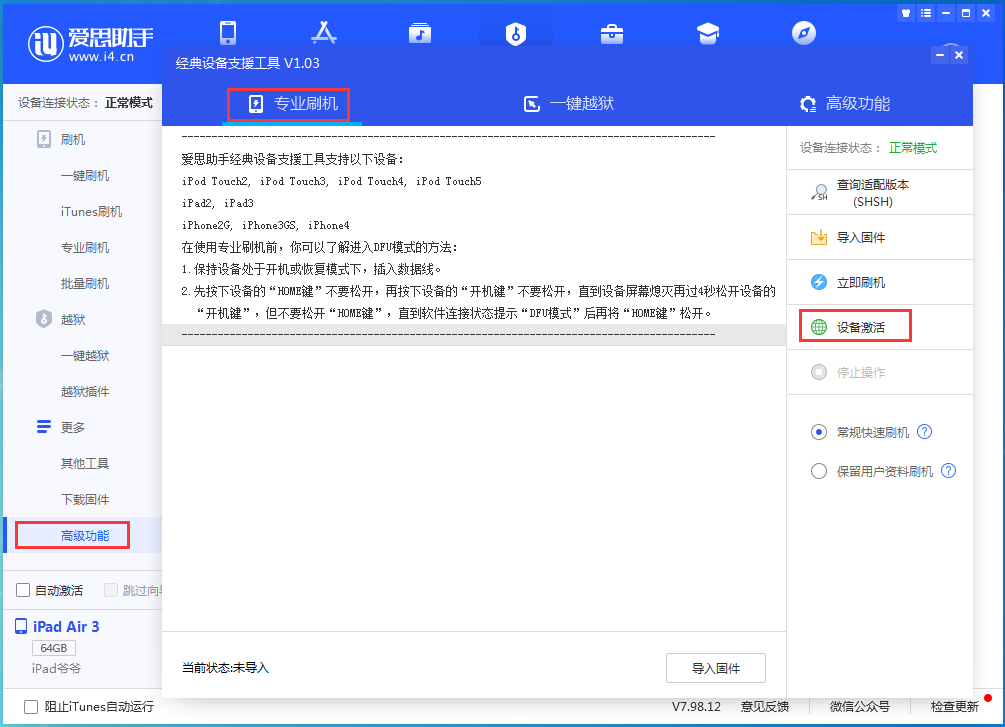 曹妃甸苹果手机维修分享iOS 14.2正式版_iOS 14.2正式版一键刷机教程 