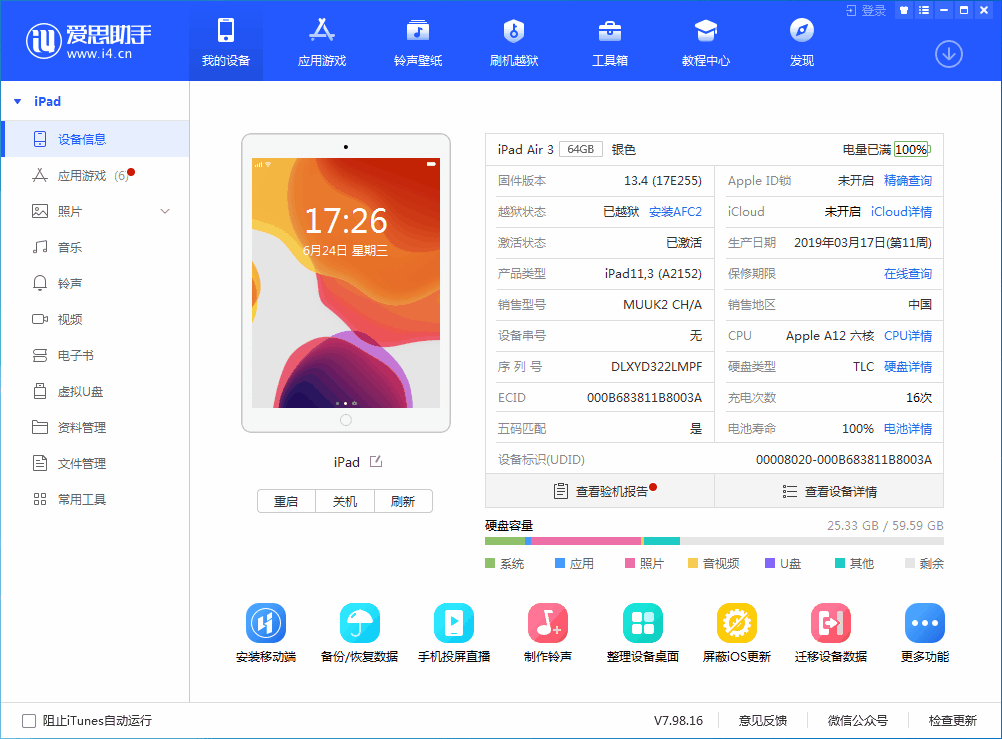曹妃甸苹果手机维修分享iOS 14 测试版_iOS 14 测试版一键刷机教程 